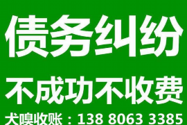 南漳讨债公司成功追讨回批发货款50万成功案例